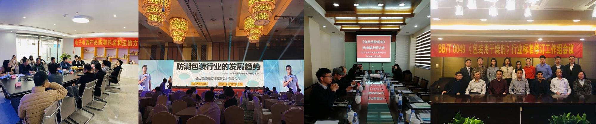 আর্দ্রতা নির্দেশক কার্ড